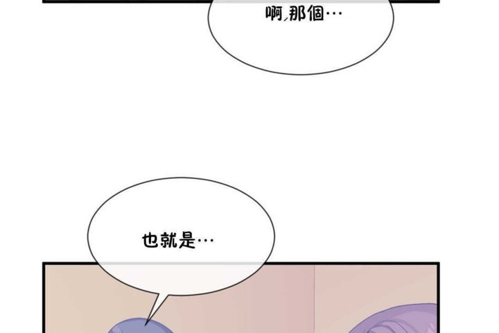 男公关与富家女/Deceptions/特殊宴会 五夫人/Host到金汤匙/金汤匙 第15話 韩漫图片60