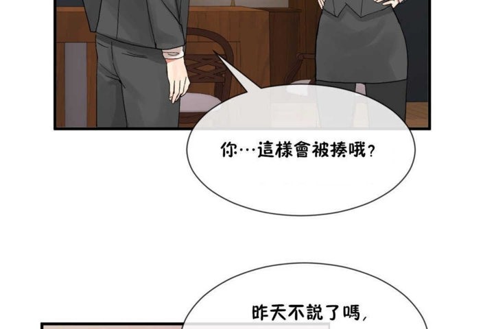 男公关与富家女/Deceptions/特殊宴会 五夫人/Host到金汤匙/金汤匙 第15話 韩漫图片54