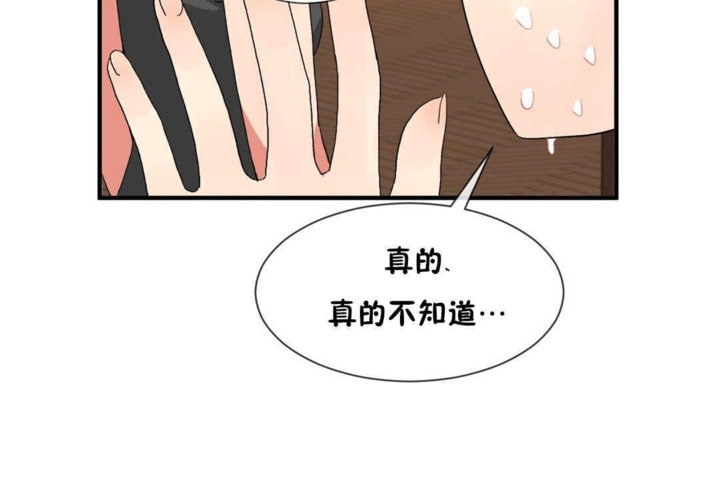 男公关与富家女/Deceptions/特殊宴会 五夫人/Host到金汤匙/金汤匙 第15話 韩漫图片107