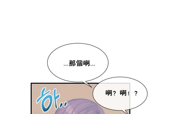 男公关与富家女/Deceptions/特殊宴会 五夫人/Host到金汤匙/金汤匙 第15話 韩漫图片80