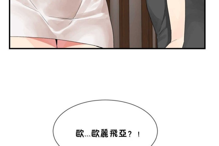 男公关与富家女/Deceptions/特殊宴会 五夫人/Host到金汤匙/金汤匙 第15話 韩漫图片101