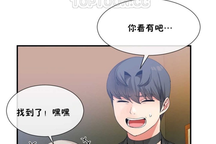 男公关与富家女/Deceptions/特殊宴会 五夫人/Host到金汤匙/金汤匙 第15話 韩漫图片88