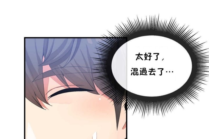 男公关与富家女/Deceptions/特殊宴会 五夫人/Host到金汤匙/金汤匙 第15話 韩漫图片90