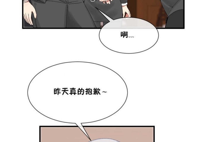 男公关与富家女/Deceptions/特殊宴会 五夫人/Host到金汤匙/金汤匙 第15話 韩漫图片74