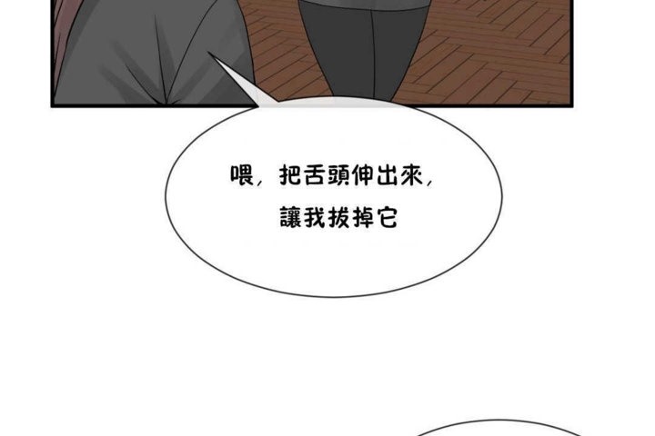 男公关与富家女/Deceptions/特殊宴会 五夫人/Host到金汤匙/金汤匙 第15話 韩漫图片68