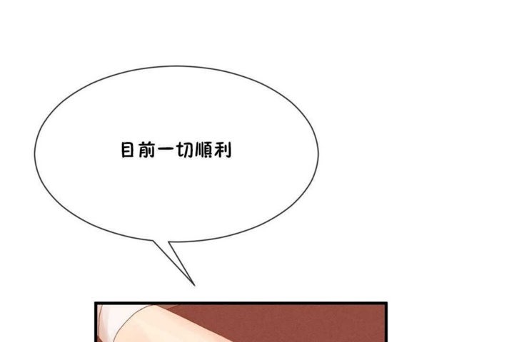 男公关与富家女/Deceptions/特殊宴会 五夫人/Host到金汤匙/金汤匙 第15話 韩漫图片26