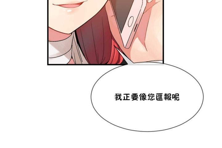 男公关与富家女/Deceptions/特殊宴会 五夫人/Host到金汤匙/金汤匙 第15話 韩漫图片25