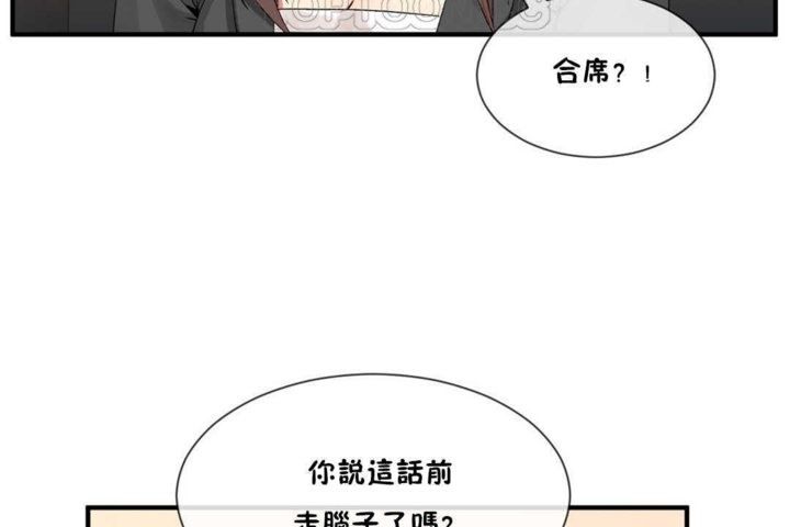 男公关与富家女/Deceptions/特殊宴会 五夫人/Host到金汤匙/金汤匙 第15話 韩漫图片52