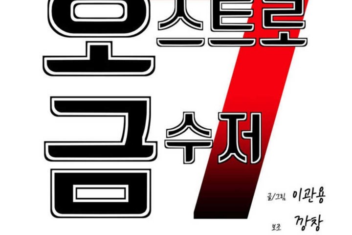 男公关与富家女/Deceptions/特殊宴会 五夫人/Host到金汤匙/金汤匙 第15話 韩漫图片2