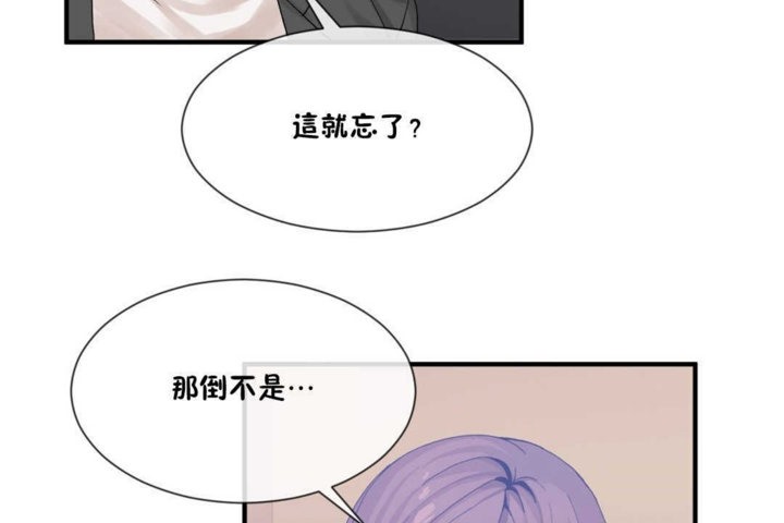 男公关与富家女/Deceptions/特殊宴会 五夫人/Host到金汤匙/金汤匙 第15話 韩漫图片56