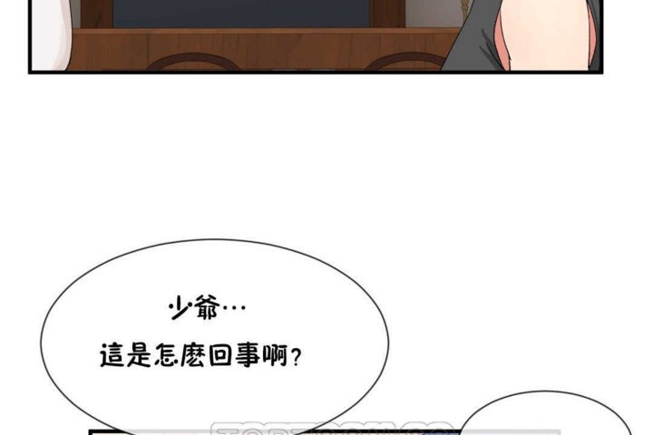 男公关与富家女/Deceptions/特殊宴会 五夫人/Host到金汤匙/金汤匙 第15話 韩漫图片105
