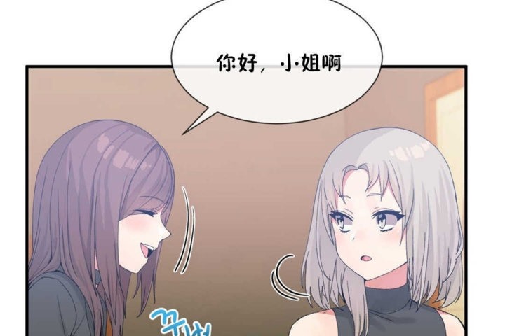 男公关与富家女/Deceptions/特殊宴会 五夫人/Host到金汤匙/金汤匙 第15話 韩漫图片84