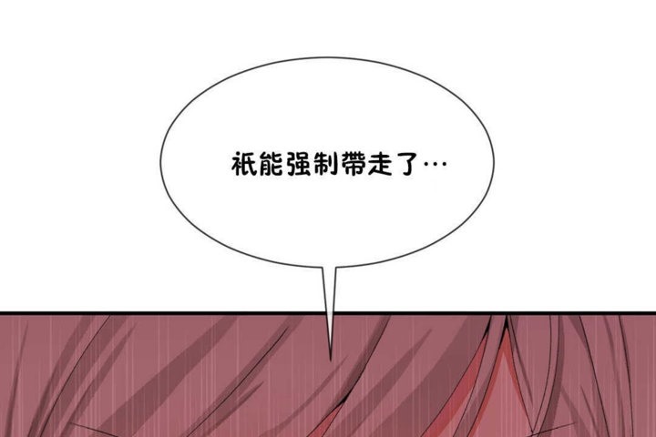 男公关与富家女/Deceptions/特殊宴会 五夫人/Host到金汤匙/金汤匙 第15話 韩漫图片125