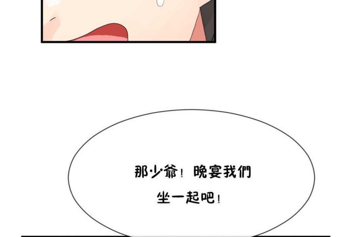男公关与富家女/Deceptions/特殊宴会 五夫人/Host到金汤匙/金汤匙 第15話 韩漫图片91