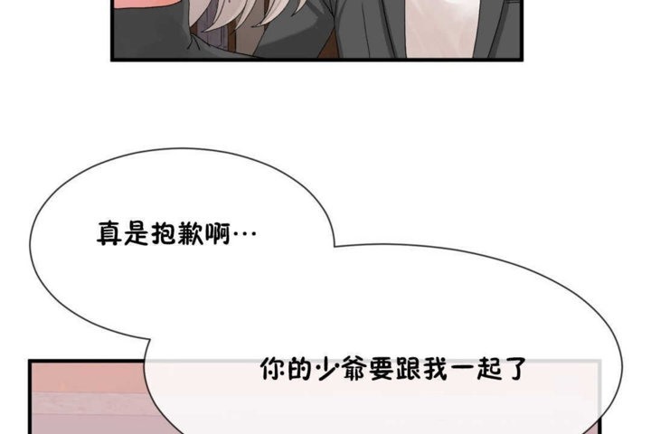 男公关与富家女/Deceptions/特殊宴会 五夫人/Host到金汤匙/金汤匙 第15話 韩漫图片103