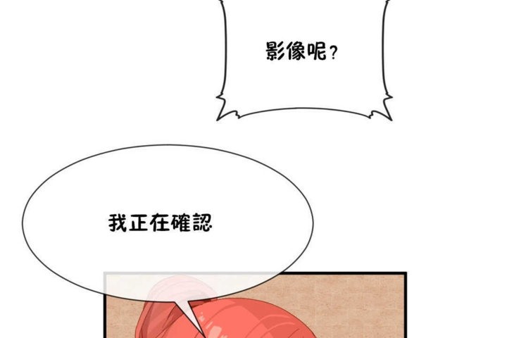 男公关与富家女/Deceptions/特殊宴会 五夫人/Host到金汤匙/金汤匙 第15話 韩漫图片30