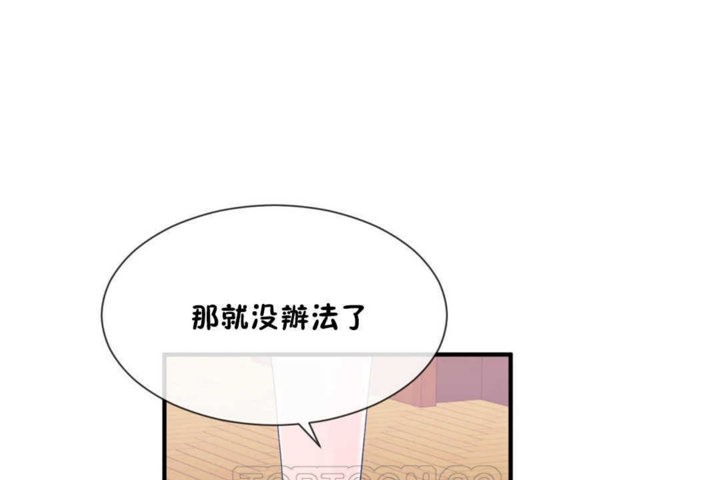 男公关与富家女/Deceptions/特殊宴会 五夫人/Host到金汤匙/金汤匙 第15話 韩漫图片123