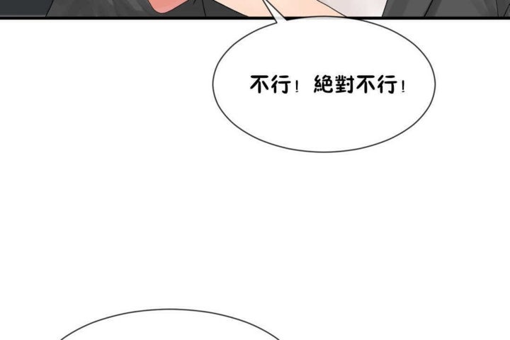 男公关与富家女/Deceptions/特殊宴会 五夫人/Host到金汤匙/金汤匙 第15話 韩漫图片120