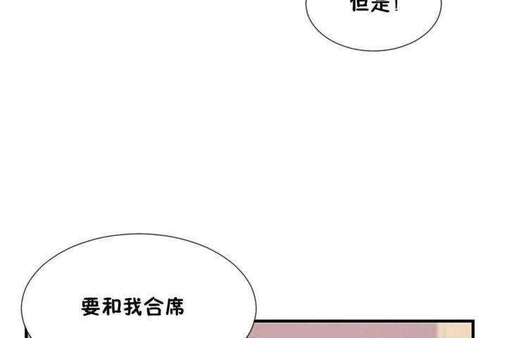 男公关与富家女/Deceptions/特殊宴会 五夫人/Host到金汤匙/金汤匙 第15話 韩漫图片114