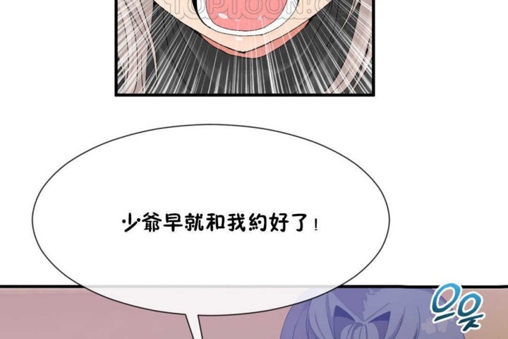 男公关与富家女/Deceptions/特殊宴会 五夫人/Host到金汤匙/金汤匙 第15話 韩漫图片118