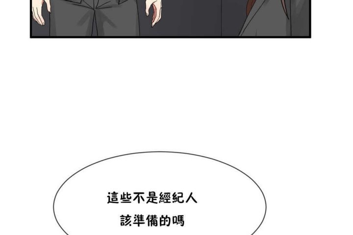男公关与富家女/Deceptions/特殊宴会 五夫人/Host到金汤匙/金汤匙 第15話 韩漫图片62