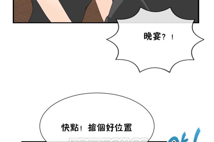 男公关与富家女/Deceptions/特殊宴会 五夫人/Host到金汤匙/金汤匙 第15話 韩漫图片93