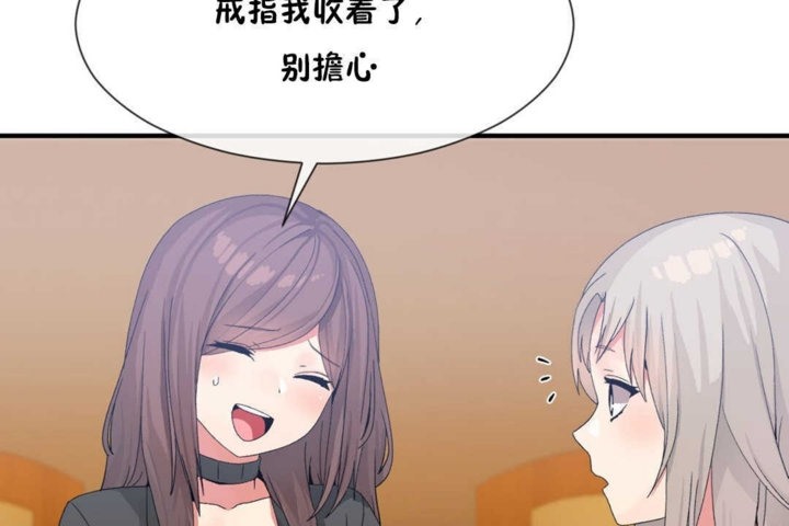男公关与富家女/Deceptions/特殊宴会 五夫人/Host到金汤匙/金汤匙 第15話 韩漫图片86