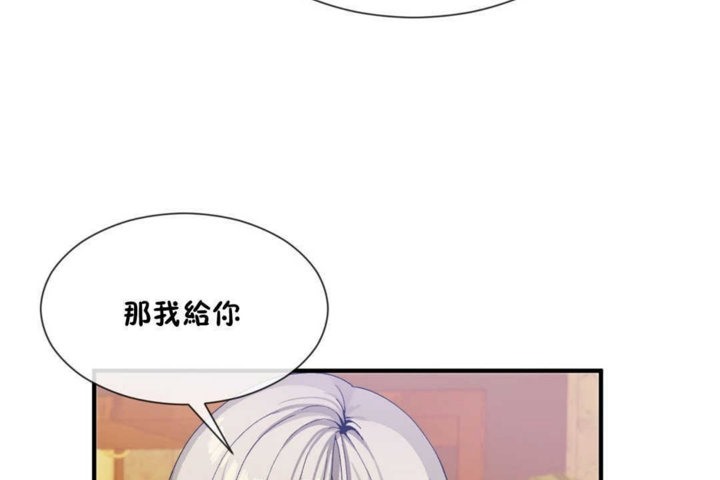 男公关与富家女/Deceptions/特殊宴会 五夫人/Host到金汤匙/金汤匙 第15話 韩漫图片110
