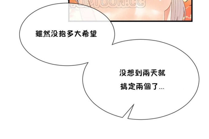 男公关与富家女/Deceptions/特殊宴会 五夫人/Host到金汤匙/金汤匙 第15話 韩漫图片16