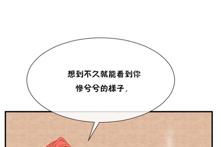 男公关与富家女/Deceptions/特殊宴会 五夫人/Host到金汤匙/金汤匙 第15話 韩漫图片41