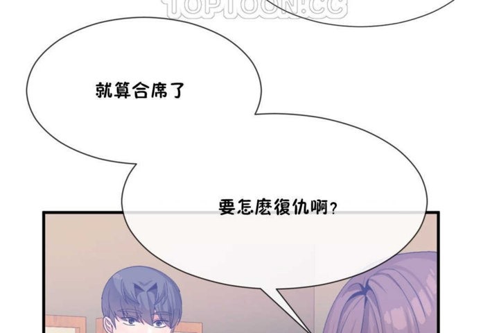 男公关与富家女/Deceptions/特殊宴会 五夫人/Host到金汤匙/金汤匙 第15話 韩漫图片58