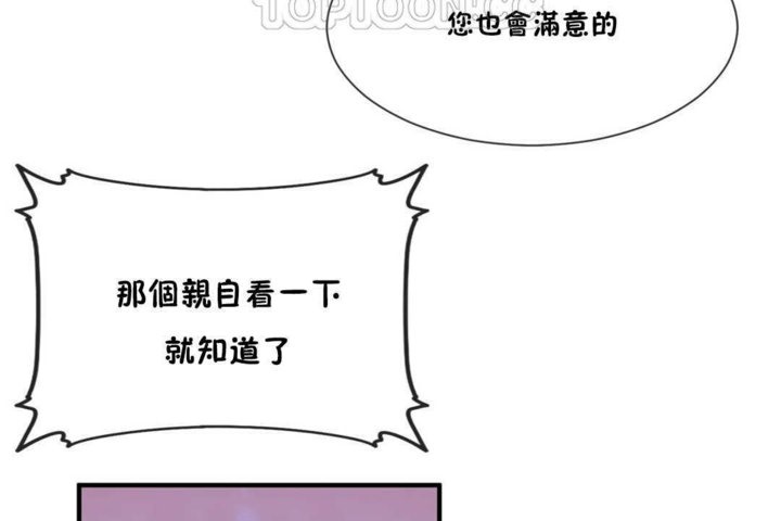 男公关与富家女/Deceptions/特殊宴会 五夫人/Host到金汤匙/金汤匙 第15話 韩漫图片28