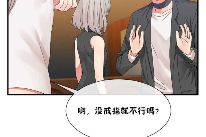男公关与富家女/Deceptions/特殊宴会 五夫人/Host到金汤匙/金汤匙 第15話 韩漫图片109