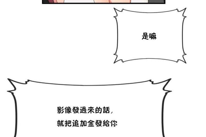 男公关与富家女/Deceptions/特殊宴会 五夫人/Host到金汤匙/金汤匙 第15話 韩漫图片32