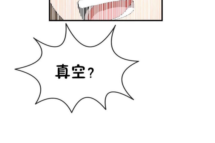 男公关与富家女/Deceptions/特殊宴会 五夫人/Host到金汤匙/金汤匙 第16話 韩漫图片95