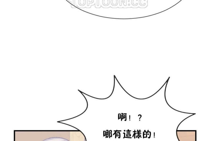 男公关与富家女/Deceptions/特殊宴会 五夫人/Host到金汤匙/金汤匙 第16話 韩漫图片70