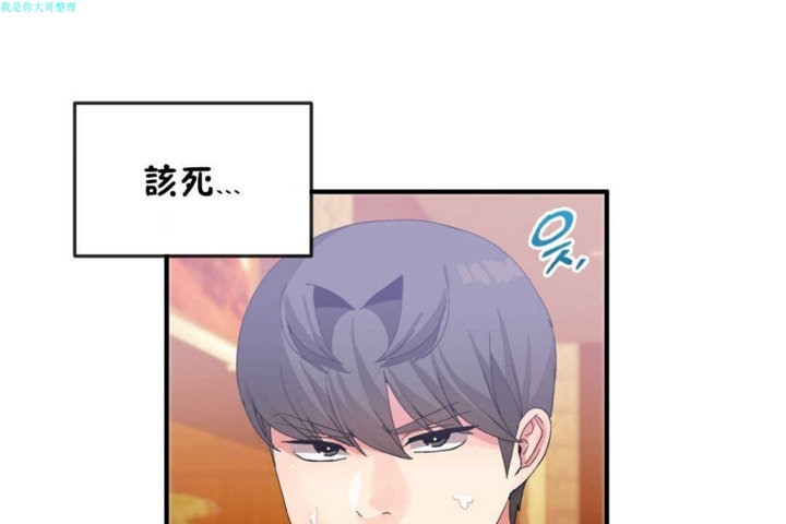 男公关与富家女/Deceptions/特殊宴会 五夫人/Host到金汤匙/金汤匙 第16話 韩漫图片1
