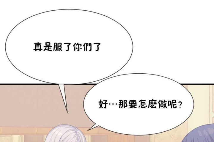 男公关与富家女/Deceptions/特殊宴会 五夫人/Host到金汤匙/金汤匙 第16話 韩漫图片50