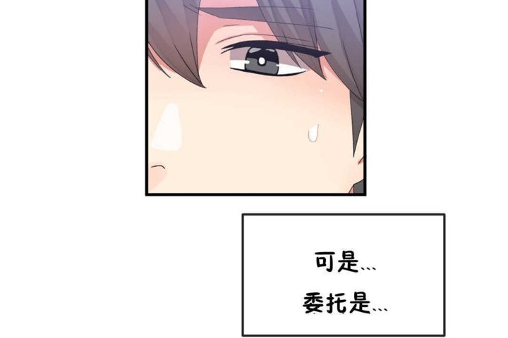 男公关与富家女/Deceptions/特殊宴会 五夫人/Host到金汤匙/金汤匙 第16話 韩漫图片59