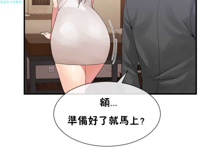 男公关与富家女/Deceptions/特殊宴会 五夫人/Host到金汤匙/金汤匙 第16話 韩漫图片91