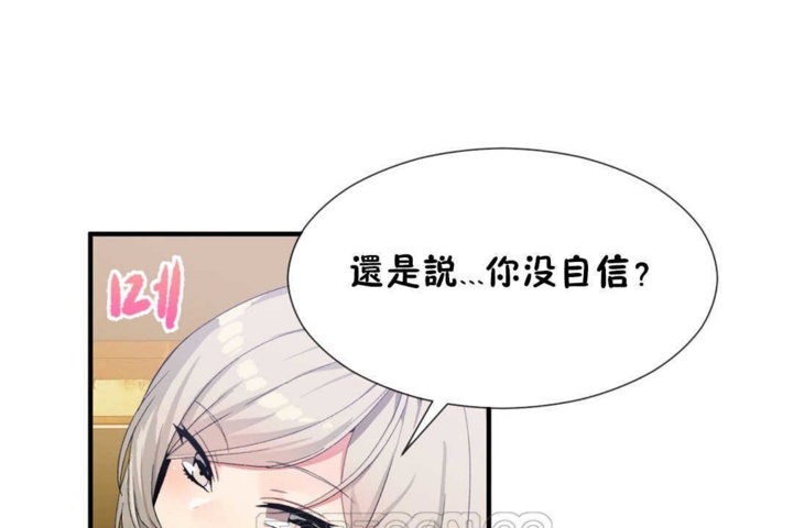 男公关与富家女/Deceptions/特殊宴会 五夫人/Host到金汤匙/金汤匙 第16話 韩漫图片75