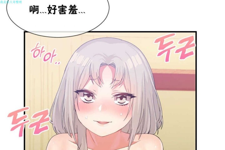男公关与富家女/Deceptions/特殊宴会 五夫人/Host到金汤匙/金汤匙 第16話 韩漫图片109