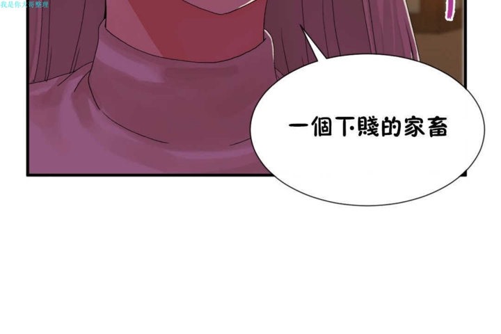 男公关与富家女/Deceptions/特殊宴会 五夫人/Host到金汤匙/金汤匙 第16話 韩漫图片25