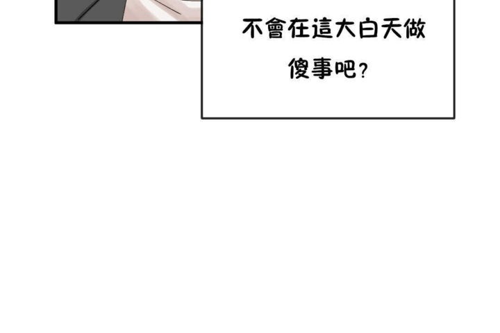 男公关与富家女/Deceptions/特殊宴会 五夫人/Host到金汤匙/金汤匙 第16話 韩漫图片12