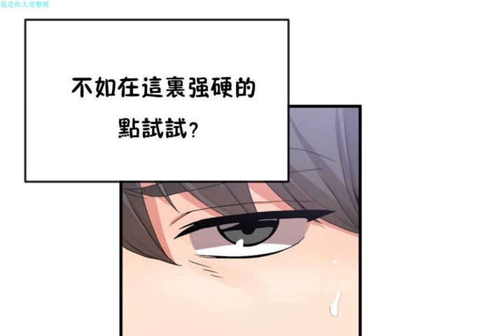 男公关与富家女/Deceptions/特殊宴会 五夫人/Host到金汤匙/金汤匙 第16話 韩漫图片13