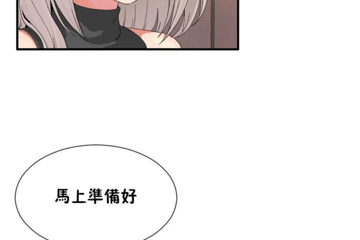 男公关与富家女/Deceptions/特殊宴会 五夫人/Host到金汤匙/金汤匙 第16話 韩漫图片104