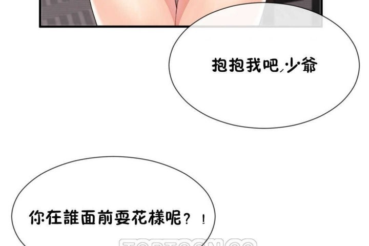 男公关与富家女/Deceptions/特殊宴会 五夫人/Host到金汤匙/金汤匙 第16話 韩漫图片111