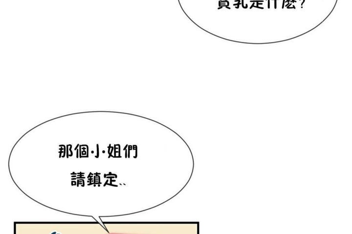 男公关与富家女/Deceptions/特殊宴会 五夫人/Host到金汤匙/金汤匙 第16話 韩漫图片116