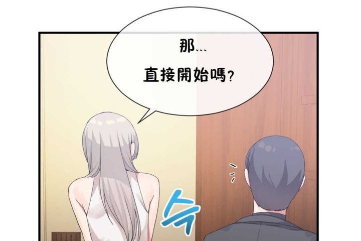 男公关与富家女/Deceptions/特殊宴会 五夫人/Host到金汤匙/金汤匙 第16話 韩漫图片90