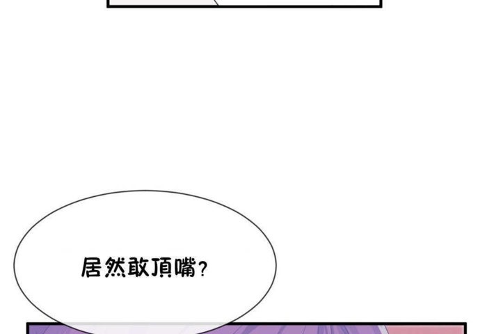男公关与富家女/Deceptions/特殊宴会 五夫人/Host到金汤匙/金汤匙 第16話 韩漫图片23